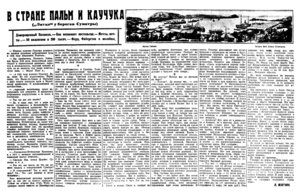  Вечерняя Москва, 1929, № 163, 19_июля.jpg