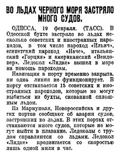  Правда, 1929, № 42 (4176), 20 февраля-ЛИТКЕ.jpg