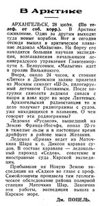  Известия 1936-175 (6032)_29.07.1936 НАВ-36 ЛЕДОКОЛЫ=.jpg