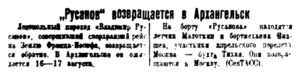  Правда Севера, 1936, № 188. 16 августа.jpg