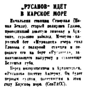  Правда Севера, 1936, № 153, 5 июля.jpg