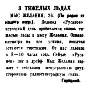  Правда Севера, 1936, № 173, 29 июля.jpg