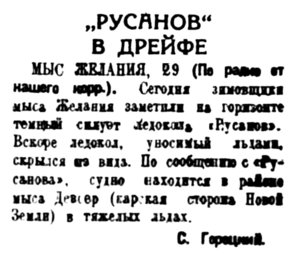  Правда Севера, 1936, № 175, 1 августа.jpg