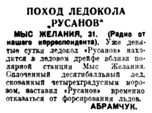  Вечерняя Москва, 1936, № 175, 1 августа.jpg
