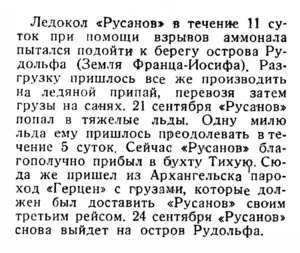  Известия 1936-222 (6079)_23.09.1936 красин литке колыма=.jpg