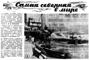  Вечерняя Москва, 1936, № 246, 25 октября-1.jpg