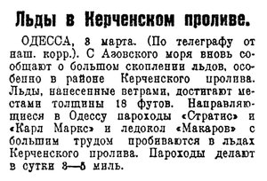  Известия, 1927, № 52, 4 марта.jpg