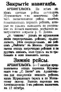  Коммерсант, 1914, №1469, 3 октября.jpg