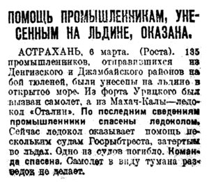  Известия, 1930, № 65, 7 марта.jpg