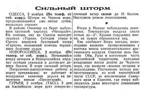  Известия 1935-257 (5810)_03.11.1935 ЧМ-ШТОРМ 5 СУТОК.jpg