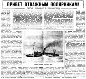  Известия 1934-236 (5484)_08.10.1934 ЛИТКЕ ПРИБЫЛ В ЛЕНИНГРАД.jpg