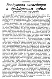  Известия 1938-006 (6473)_08.01.1938.jpg