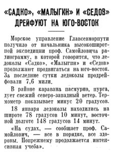  Известия 1938-017 (6484)_20.01.1938.jpg