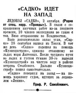  =-Правда,1937, №273 (7239), 3 октября.jpg