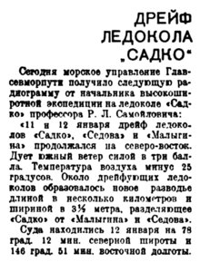  Вечерняя Москва, 1938, № 10, 13 января.jpg