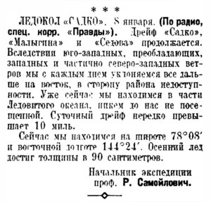  Правда, 1938, №9 (7334), 9 января.jpg