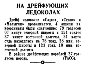  Московская правда, 1938, № 78, 5 апреля.jpg