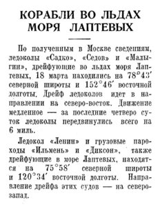  Известия 1938-067 (6534)_21.03.1938.jpg