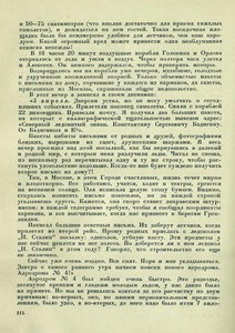  На корабле Георгий Седов через Ледовитый океан - 0124.jpg