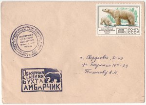 Конверт со служебной отметкой. : 2022-05-20-0003.jpg