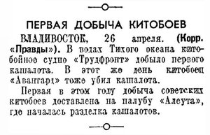  Правда, 1941, № 116 (8524) 27 апреля-АЛЕУТ.jpg