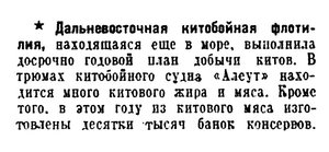  Известия 1942-253 (7939)_27.10.1942 АЛЕУТ.jpg