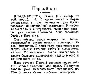  Известия 1946-120 (9036)_23.05.1946 АЛЕУТ.jpg