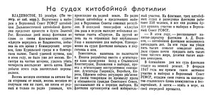  Известия 1946-302 (9218)_26.12.1946 АЛЕУТ.jpg