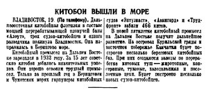  Правда, 1947 , № 95 20 апреля АЛЕУТ.jpg