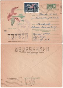  1. Алазея, М-2.jpg