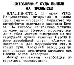  Красный флот, 1943, № 137 (1395), 12 июня.jpg
