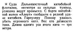  Известия 1947-131 (9353)_06.06.1947 АЛЕУТ.jpg