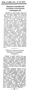  Известия 1947-147 (9369)_25.06.1947 ЯПОНЦЫ.jpg