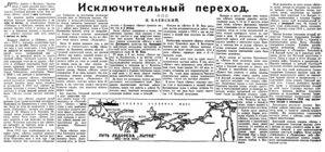  Правда, [газета], 21 сентября, 1934, № 261 (6147)-сер.jpg