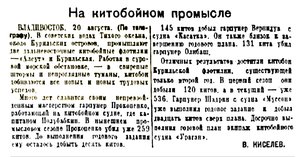  Красная звезда, 1949, № 197, 21 августа.jpg