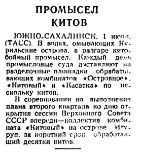  Красный Север 1950_№109 промысел китов.jpg