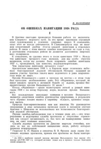  Советская Арктика 1939_4 - 0096.jpg