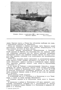  Советская Арктика 1939_4 - 0098.jpg