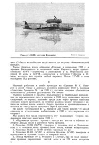  Советская Арктика 1939_4 - 0100.jpg