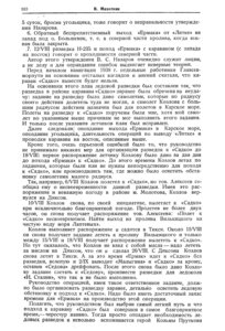  Советская Арктика 1939_4 - 0101.jpg