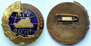  20 лет ЭОС Сахалин.jpg