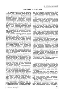  Советская Арктика 1939_1 - 0066.jpg