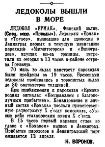  =Правда, 1936, №101 (6707), 11 апреля.jpg