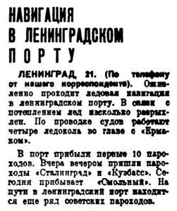  Вечерняя Москва, 1936, № 92, 21 апреля.jpg