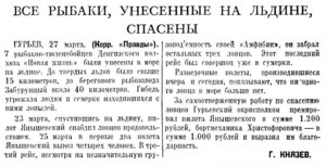  Правда, 1937, №86 (7052), 28 марта.jpg