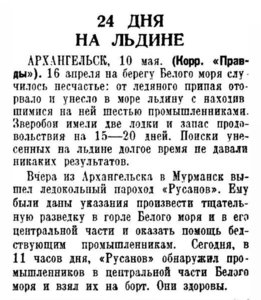  Правда, 1937, №128 (7094), 11 мая.jpg