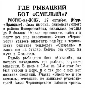  Правда, 1937, №288 (7254), 18 октября.jpg