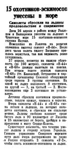  Правда, 1936, №119 (6725), 29 апреля.jpg