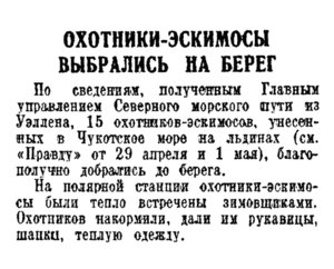  Правда, 1936, №122 (6728), 5 мая.jpg