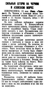  Правда, 1936, №136 (6742), 19 мая.jpg